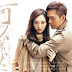 何以笙箫默/My Sunshine/ Silent Separation Engsub (From the same author of Shan Shan comes to Eat)