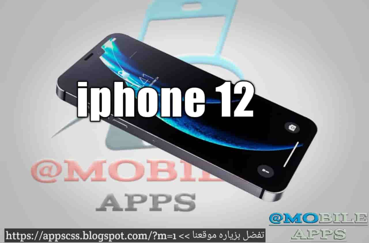 12 iPhone الجديد من Apple