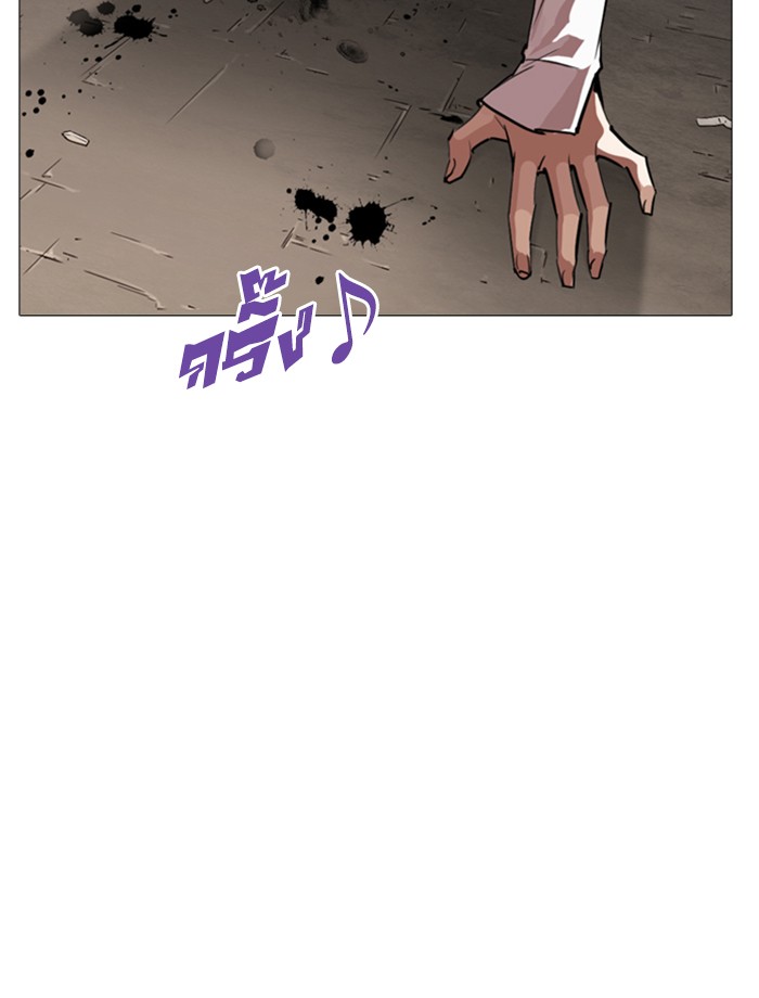 Lookism ตอนที่ 253