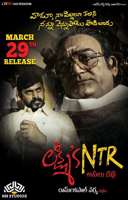 Telugu movie Lakshmi's NTR 2019 wiki, full star-cast, Release date, Actor, actress, Song name, photo, poster, trailer, wallpaper