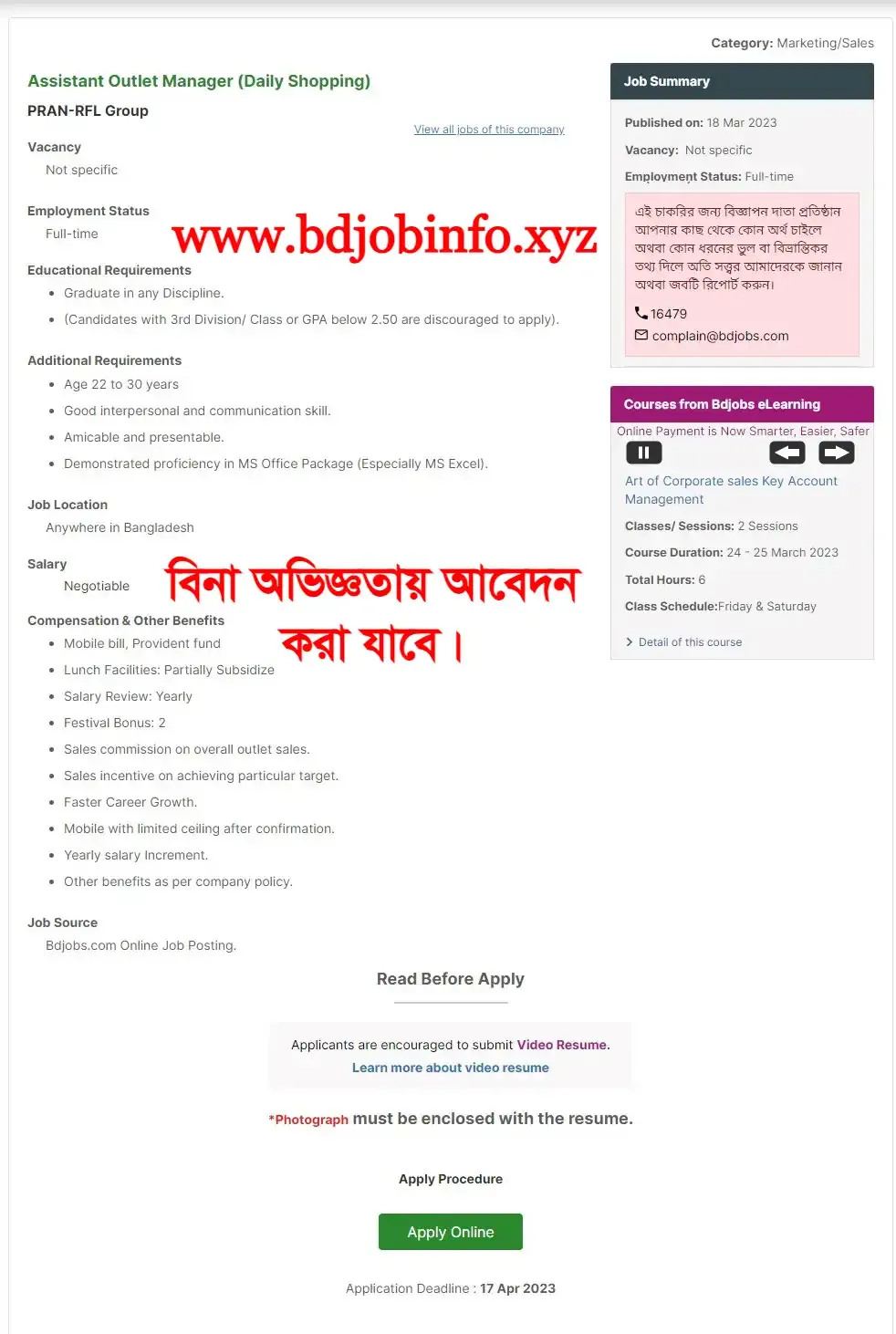 Pran-RFL Group job Circular 2023