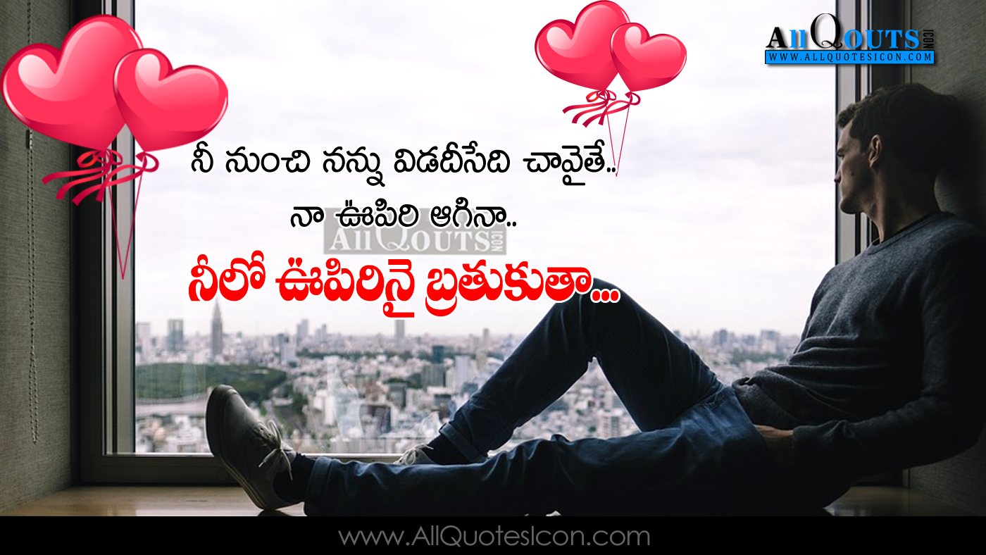 Heart Touching Love Feelings And Sayings Wallpapers Telugu Love