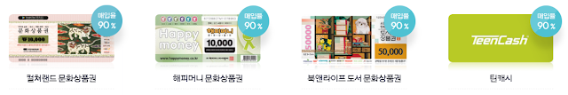 매입시세(모바일 상품권)