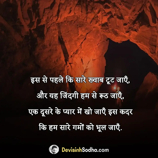 kadar quotes in hindi, कदर शायरी, feelings ki kadar quotes in hindi, अहमियत शायरी, rishton ki kadar quotes in hindi, रिश्तों की कदर स्टेटस, kadar karna sikho quotes in hindi, औपचारिकता पर शायरी, कदर करो उनकी शायरी, कीमत कदर शायरी, kadar karna quotes in hindi, kadar sad quotes in hindi, pyar ki kadar quotes in hindi