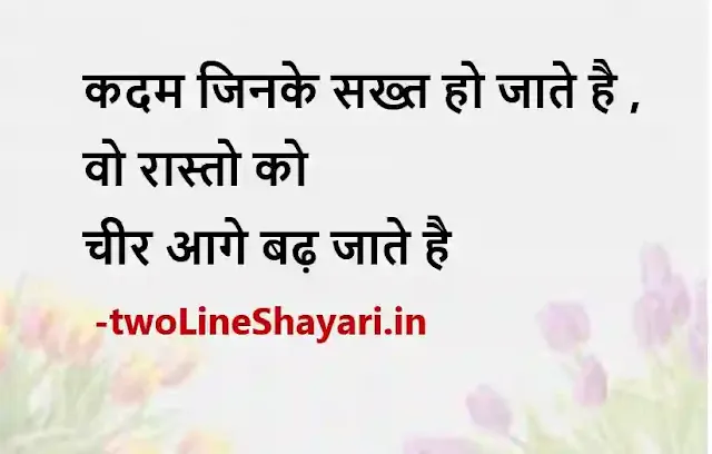 good morning images shayari hindi download free, good morning images shayari hindi download, good morning shayari in hindi images sharechat