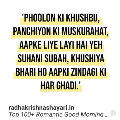 Romantic Good Morning Shayari In Hindi