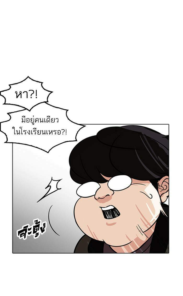 Lookism ตอนที่ 174