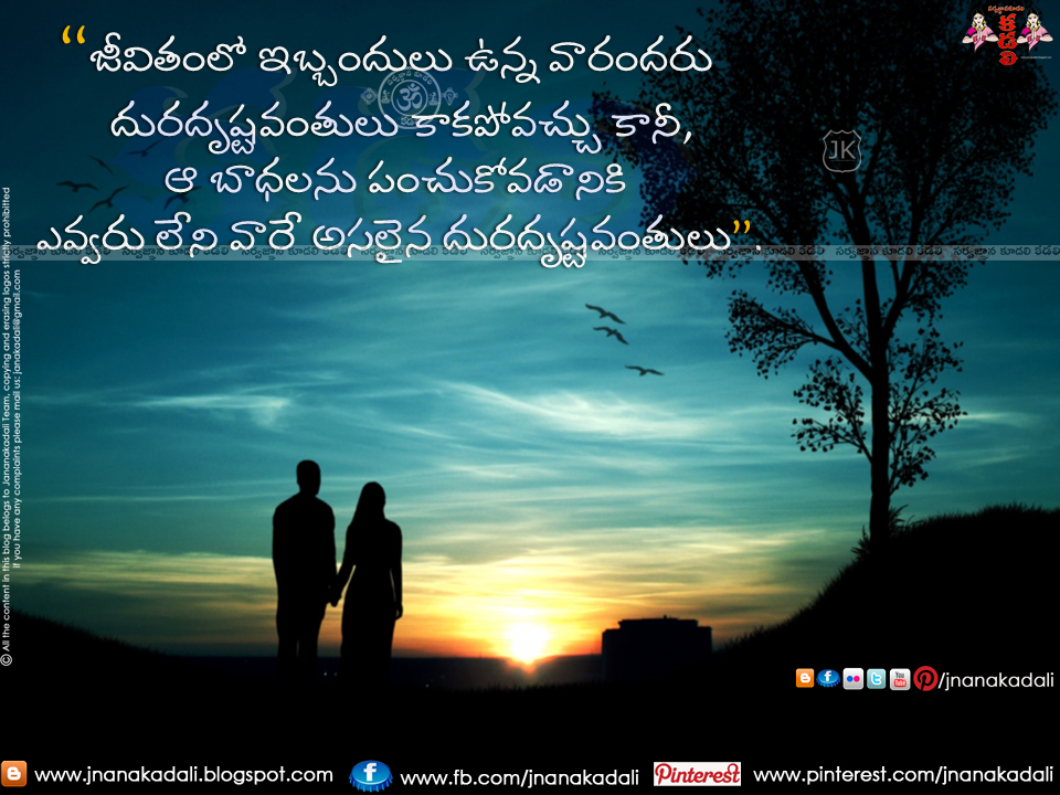 Telugu True Love Never Breakup Quotations Sayings Telugu Love