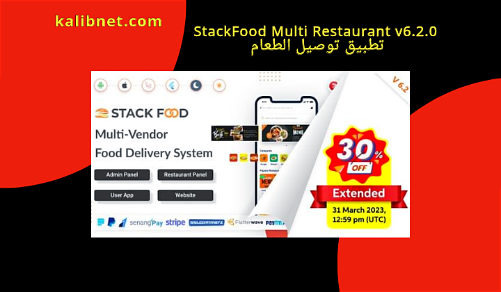 StackFood Multi Restaurant v6.2.0 - Food Delivery App with Laravel Admin and Restaurant Panel