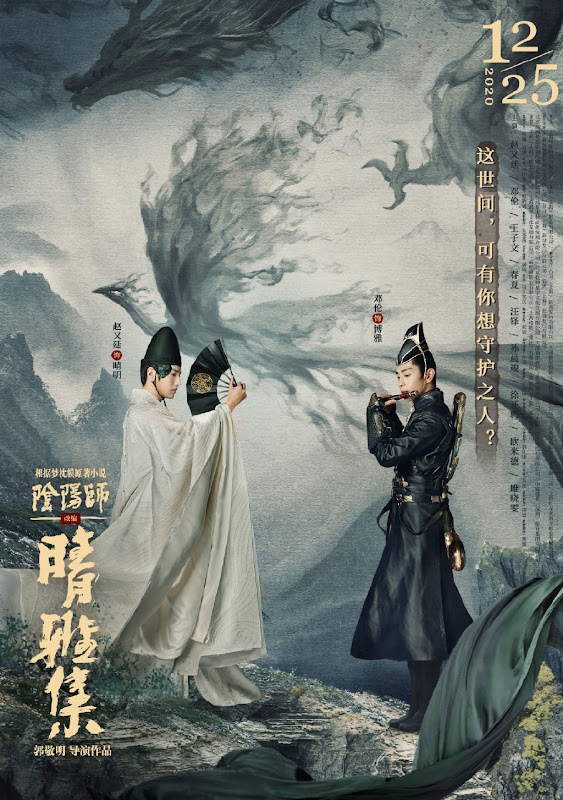 Nonton Film The Yin Yang Master 2021 Sub Indo ...