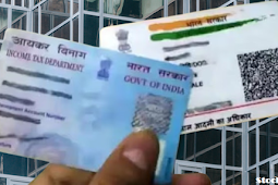 महाराष्ट्र में आधार, पैन कार्ड में मां का नाम जरूरी, 1 मई से लागू फैसला (Mother's name mandatory in Aadhaar, PAN card in Maharashtra, decision effective from May 1)