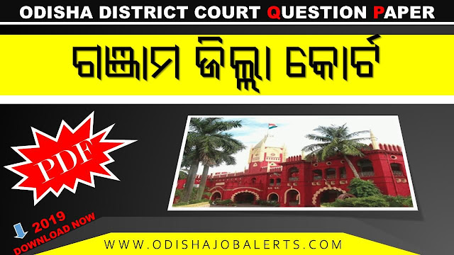 Ganjam District Court Previous year question paper