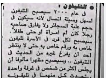  مقال للدكتور مصطفى محمود فى الاهرام عام 1966