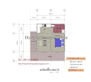 รับสร้างบ้านหาดใหญ่ idea19_8