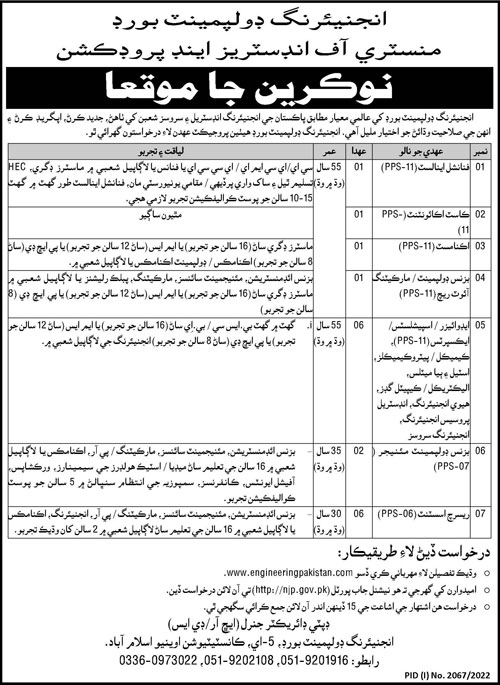 Ministry Of Industries And Production Engineering Development Board Jobs 2022