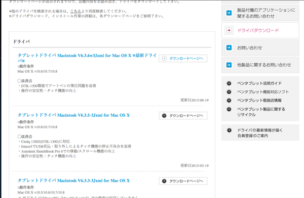 スクリーンショット 2013-08-25 12.14.12.png スクリーンショット 2013 08 25 12 14 12