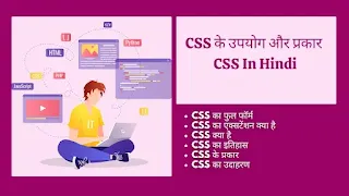 css kya hai