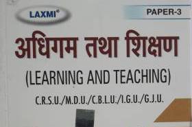 learning and teaching b.ed notes concept of teaching. What are the basic principles of teaching . CRSU/MDU/KUK B.Ed notes 