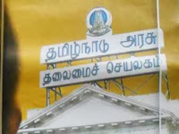 Tamilnadu Sub Registrar Office Kumarapalayam NAMAKKAL  