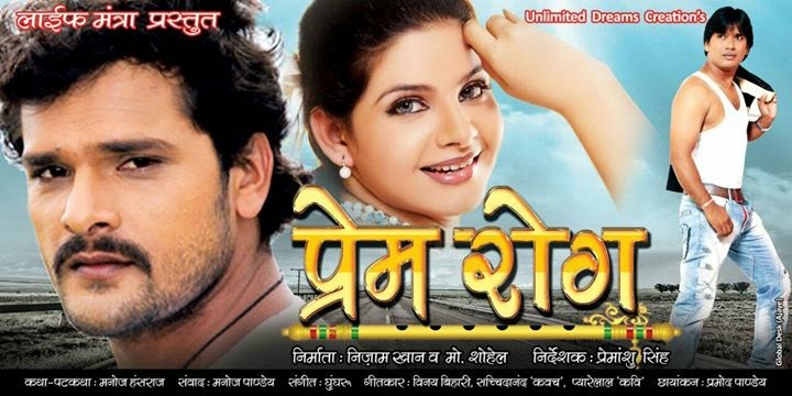 bhojpuri movie poster of Prem Rog 2015 with New actress Kavya Singh