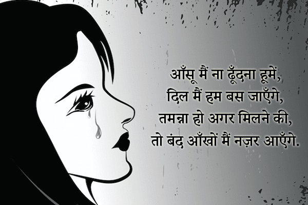 Sad Aansu Status In Hindi