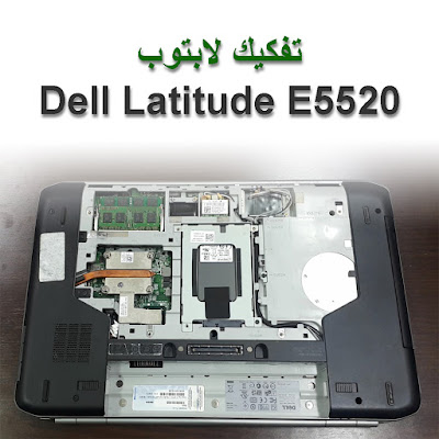 Dell Latitude E5520