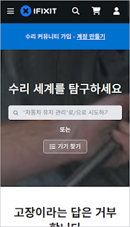 아이픽스잇 메인