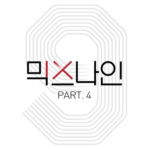 MIXNINE – MIXNINE Part.4 [Mini Album] Download