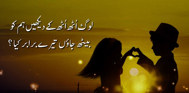 Urdu Poetry Sad