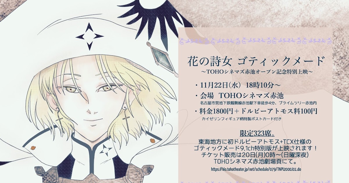 ファイブスター物語 14巻のプレ告知 について 絶対秘密