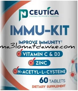 دواء immu kit,دواعي استعمال immu-kit,فوائد immu kit,immu kit tablet