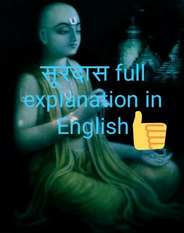 Ncert solutions सूरदास class 10 Hindi books in english and tamil