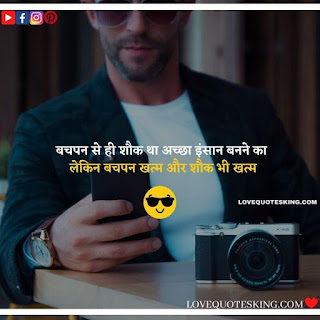 attitude captions in hindi