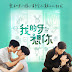 Jo Chiang (江健榆) - Until We Love (一直到) OST My Tooth Your Love