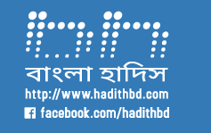 http://www.hadithbd.com/