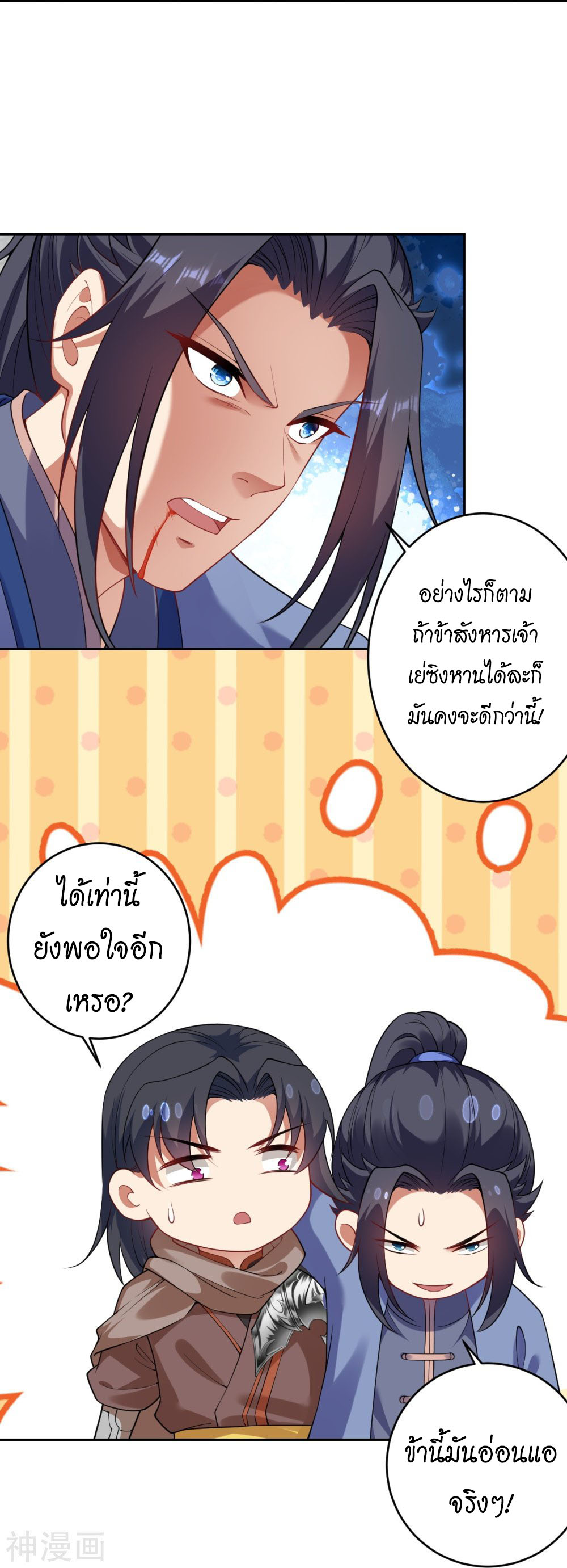 Against the Gods อสูรพลิกฟ้า ตอนที่ 393