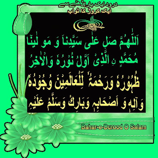 Durood Crori