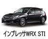 SUBARU IMPREZA STI LED HID 交換