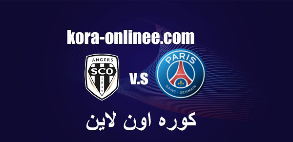  مشاهدة مباراة باريس سان جيرمان ضد أنجيه اليوم السبت الموافق 16/1/2021
