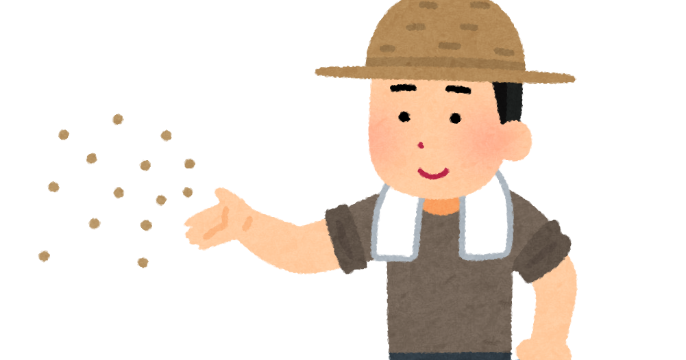 施肥のイラスト かわいいフリー素材集 いらすとや 施肥のイラスト かわいいフリー素材集 いらすとや