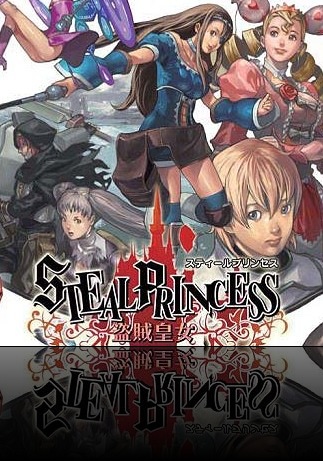 steal_princess