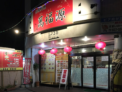 店舗外観