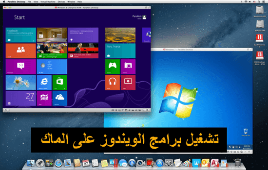 4 طرق سهلة  لتشغيل برامج الويندوز على جهاز الماك | Run Windows Software on a Mac