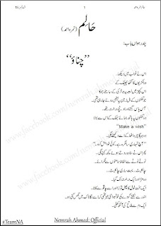 Haalim by Nimra Ahmed Episode 15 Online Reading