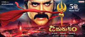 Telugu Movie Damarukam Photo stills
