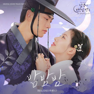《我奪走了公爵的初夜》OST