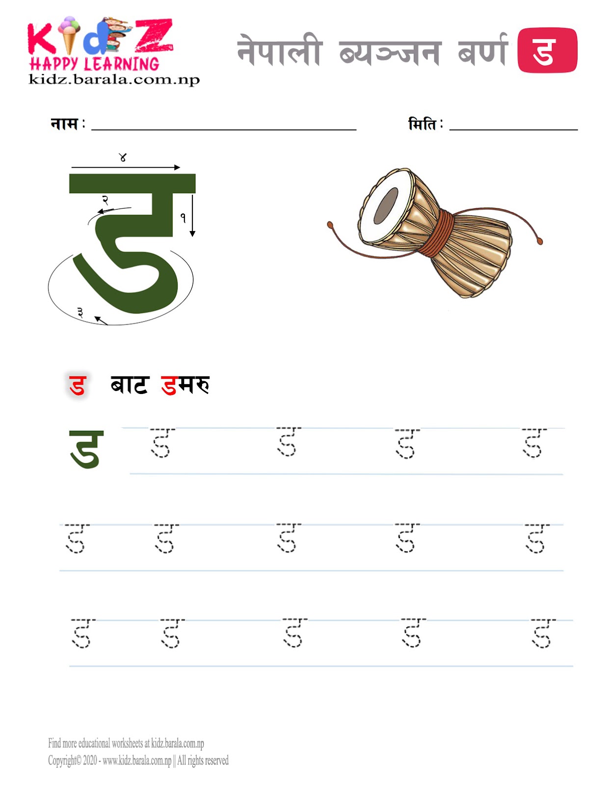 Nepali Consonant letter DA ड tracing worksheet free download .pdf