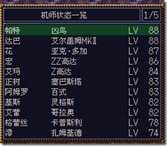 WGF第四次0.98漢化版324