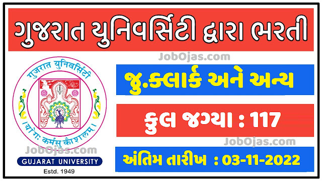 Gujarat University Recruitment for 117 Various Posts 2022