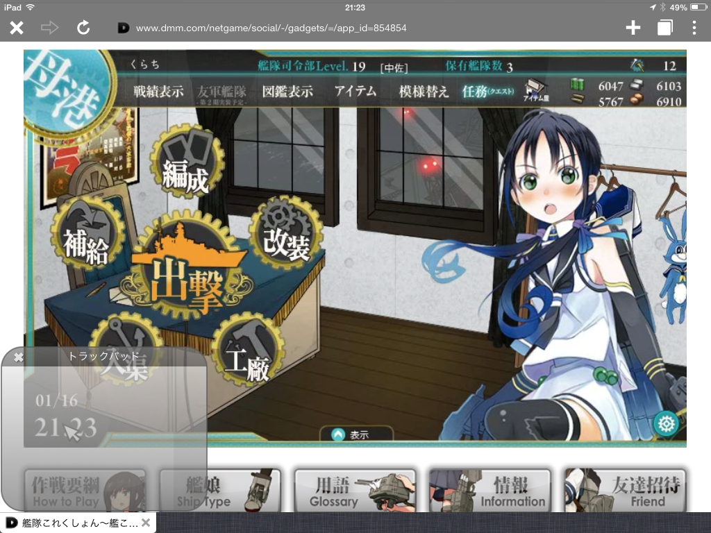 くらてま 艦これを先代ipad Miniでやってみた Puffin Web Browzer